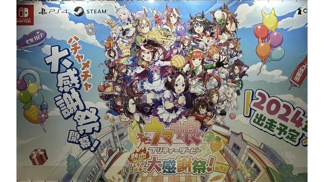 開場から試遊台は大賑わい！人気タイトルのカジュアルACT『ウマ娘 プリティーダービー熱血ハチャメチャ大感謝祭！』ブースレポ【BitSummit Let’s Go!!】