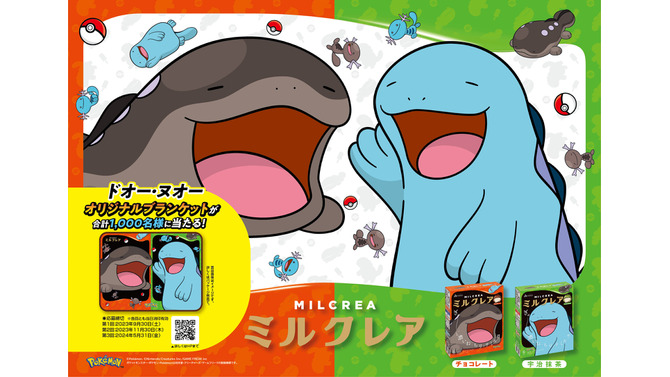 『ポケモン』ドオー、ヌオーが「ミルクレア」をジャック！のんびりした2匹の“コラボアイス”発売決定