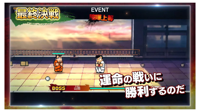 くにおくんの魅力がたっぷり！『ダウンタウン熱血物語SP』新要素も含んだゲーム紹介トレイラー