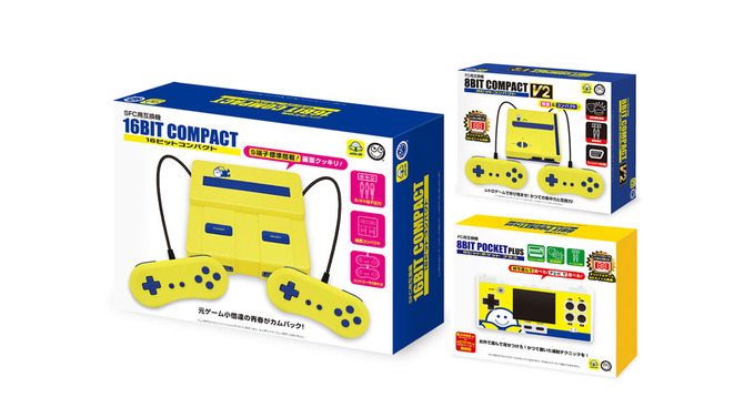 ブックオフ限定デザインのレトロゲーム互換機が、予約受付開始！FC用ゲームを外で遊べるディスプレイ付きタイプも