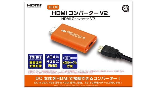 ドリームキャストをHDMI接続可能にする映像出力変換コンバーターの最新版「(DC用)HDMIコンバーター V2」発表！