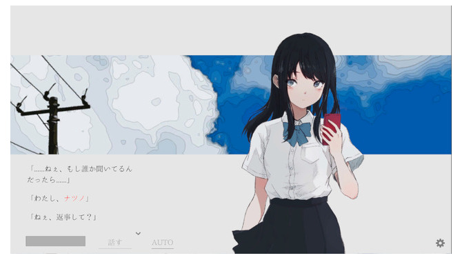 少女たちの夏の旅はまだ続く―高評価ADV完全版『ナツノカナタ beyond』2024年リリース！新キャラやストーリー、BGMなども追加