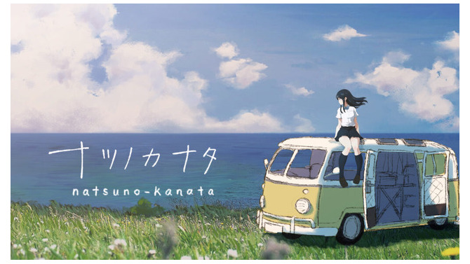 “あー、楽しかった”だけで終わらない作品を作りたい―『ナツノカナタ』『午前五時にピアノを弾く』開発者・Kazuhide Oka氏インタビュー