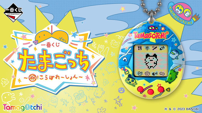 「たまごっち」新作一番くじが発売！限定柄の「Original Tamagotchi」や「飛び出た♪まめっちクッション」など全30アイテム