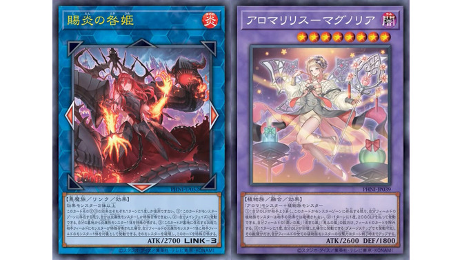 『遊戯王OCG』アロマ、RRの新規カード多数発表！『マスターデュエル』と同時登場の「賜炎の咎姫」も要チェック