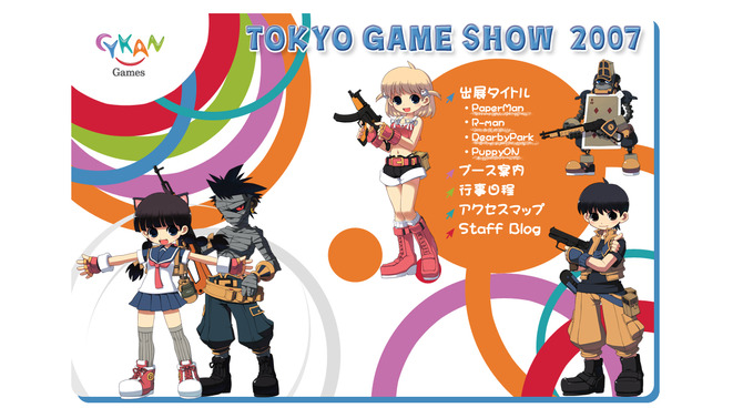 サイカンゲームズ、TCG2007特別サイトをオープン