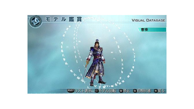 真・三國無双5 Empires