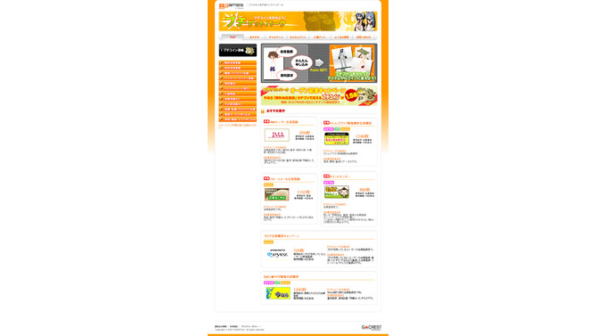 Copyright(C) 2007 GCREST, Inc. All Rights Reserved. COPYRIGHT(C) 2007 HappyHome CO., LTD. (C) 2007 SOLID NETWORKS INC.Published and Distributed in Japan by SOLID NETWORKS INC.