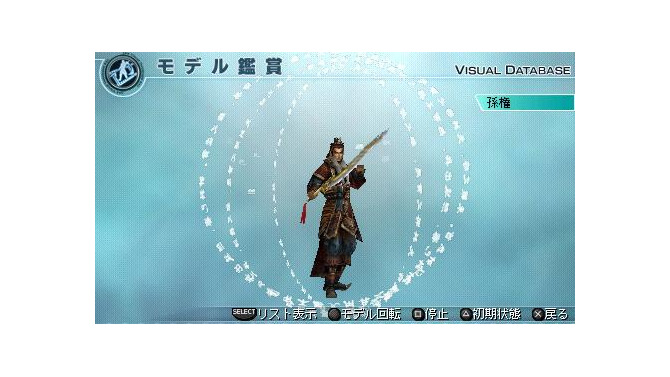 真・三國無双5 Empires