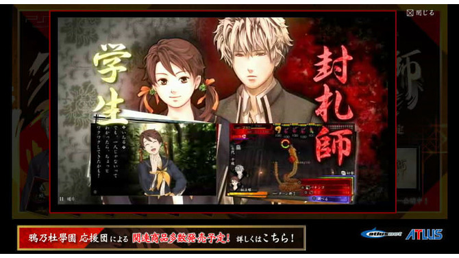 東京鬼祓師 鴉乃杜學園奇譚