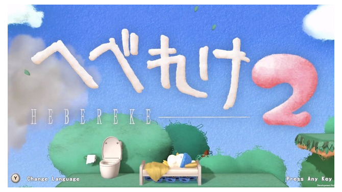 ちょっとダメなやつも映ってる！？『へべれけ2』ほぼ製品版プレイ動画が公開