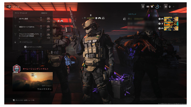 誰でも共闘を楽しめる『CoD: MW3』「ゾンビモード」のポイント3選！様変わりしたシステムはいかに！？【特集】