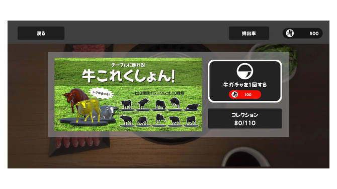 焼肉はスマホで焼く時代へ『焼肉シミュレーター』iOS/Android版配信―Steam版で29の日（肉の日）セールを開始