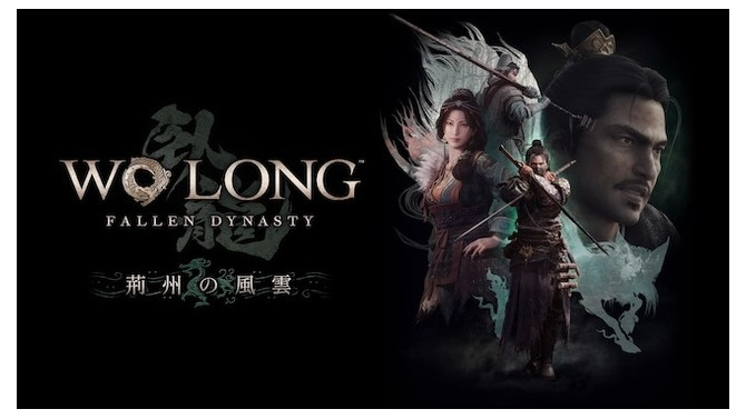 『Wo Long: Fallen Dynasty』追加DLC第3弾「荊州の風雲」新武将に関平、糜氏や新武器種、新神獣が登場