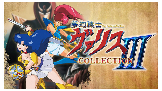 美少女アクションゲームの原点が遊びやすくなって帰ってくる！『夢幻戦士ヴァリスCOLLECTION III』スイッチ向けに発売