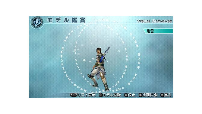 真・三國無双5 Empires