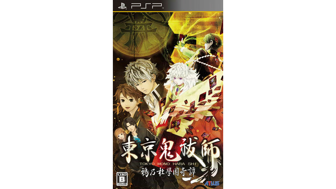 『東京鬼祓師 鴉乃杜學園奇譚』描き下ろしパッケージビジュアルを公開