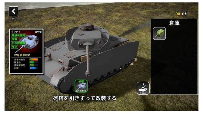 砲塔は自由交換！自由交換です！STGスタイルの美少女&戦車ゲー『多砲塔神教』でカジュアルにもっと盛れ【プレイレポ】
