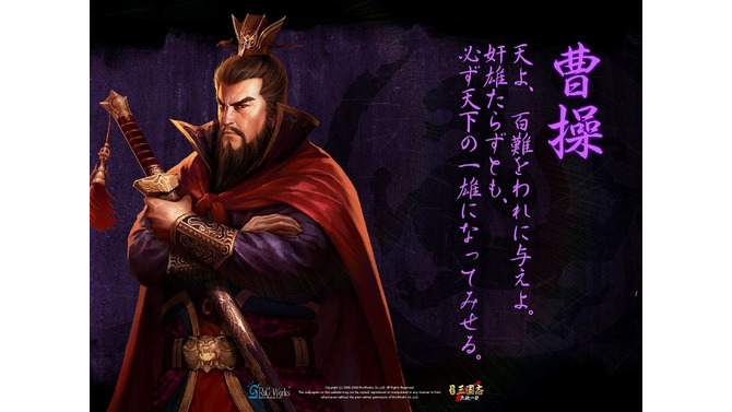 WEB三国志 危機一髪