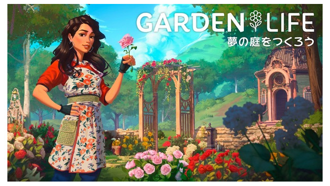 癒しの園芸シミュレーションゲーム『ガーデンライフ：夢の庭をつくろう』5月16日発売決定！