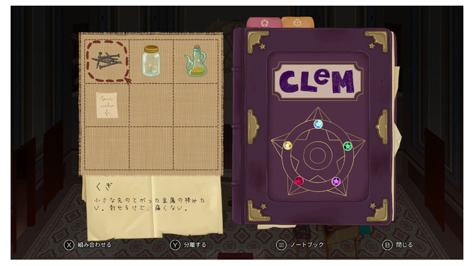 「私に美貌を」の声に導かれ魔法のおもちゃで隠された秘密を探すパズルADVホラー『CLeM』発売