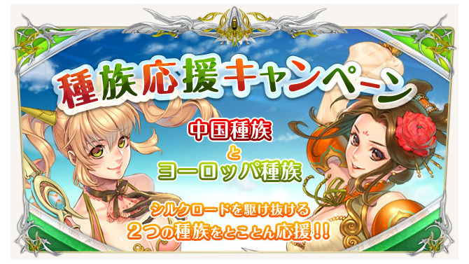 SiLKROAD ONLINE