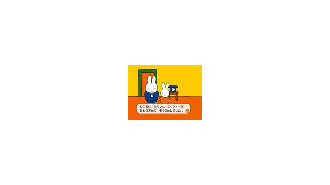 おやこであそぼ ミッフィーのおもちゃばこ