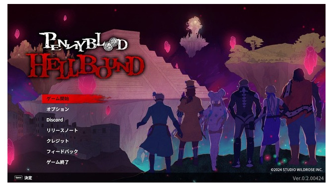 ちょっと待ってください、激しく尖ったダークローグライクADV『PENNY BLOOD: HELLBOUND』が濃密で面白いんですよ…というプレイレポート