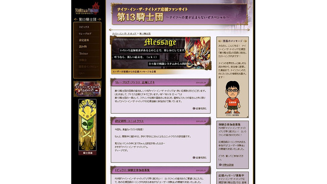 UMD版より1299円安い！『ナイツ・イン・ザ・ナイトメア』ダウンロード版が発売決定