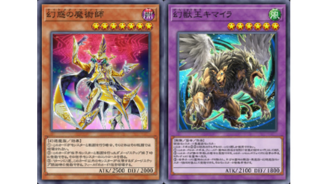 新種族・幻想魔族が『遊戯王 マスターデュエル』に参戦！「幻惑の魔術師」「幻獣王キマイラ」ら収録の新パック発表