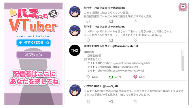 配信しながらプレイ推奨！VTuberシム『バズってVTuber ゲームでいいから万バズしたい！』Steamストアページ公開―あなたは10日間でいくついいねを稼げる？！