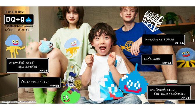 『ドラクエ』×「グラニフ」コラボアパレル「DQ+g」第5弾発売！日常を冒険にするアイテムがズラリ