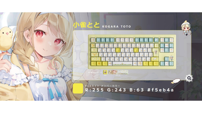 「ぶいすぽっ！」ゲーミングキーボード「VSPO! GEAR」第二弾が5月20日より発売！八雲べに、藍沢エマら10人のモデルをラインナップ