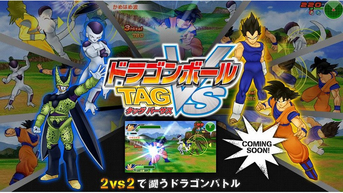 シリーズ初のタッグバトル！『ドラゴンボール タッグ バーサス』2010年夏PSPで発売決定