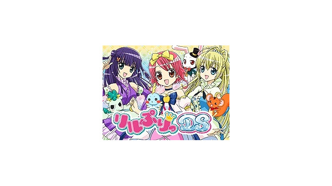 リルぷりっDS