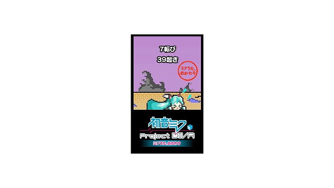 セガ、『ミクうた、おかわり』のオリジナルブログパーツを配布