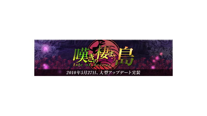 『モンスターファーム ラグーン』大型アップデートの特設サイトにて新装備や新ストーリーの情報を公開！