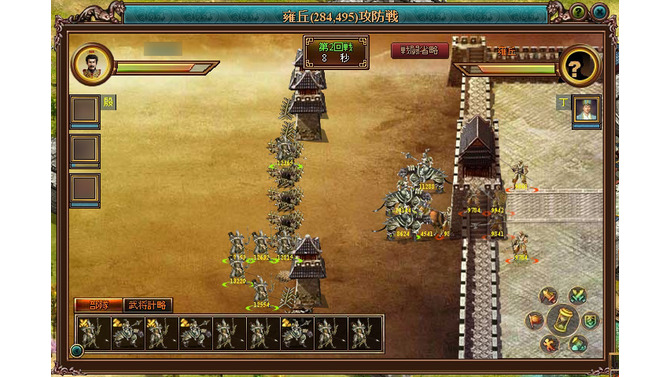 Last Conquer ～三国争覇～