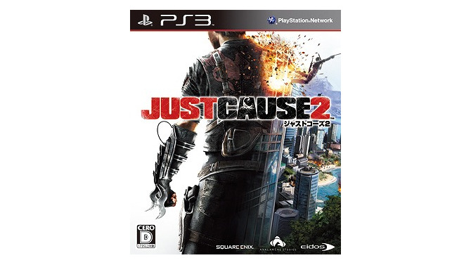 ジャストコーズ2