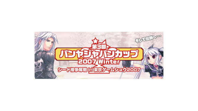(c)2004 Ntreev Soft Co.,Ltd. All Rights Reserved. Exclusive License (c) 2004 HanbitSoft,Inc., All rights reserved. (c)2004 Gamepot Inc., All rights reserved.