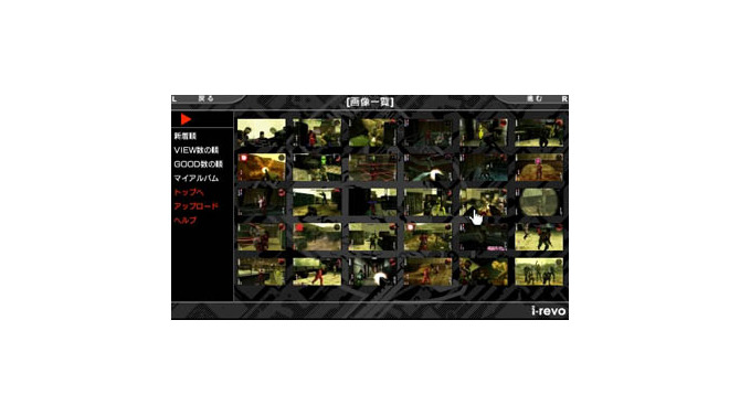 (C)2007 Internet Revolution (C)2007 Konami Digital Entertainment Co., Ltd.