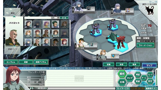 ガンダムネットワークオペレーション3