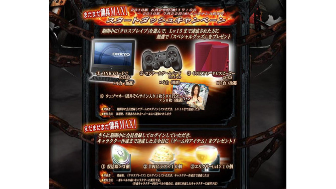 『クロスブレイブ』6月29日15時より正式サービス開始、スタートダッシュキャンペーンも実施