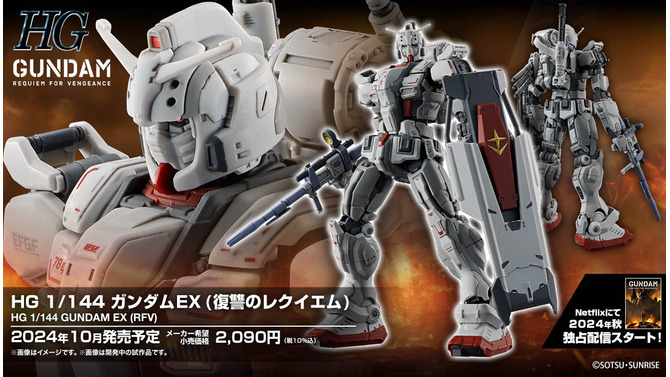 『復讐のレクイエム』よりガンダムEX、ザクII F型（ソラリ機）がHGガンプラ化！フルCGならではの高密度ディテールを徹底再現