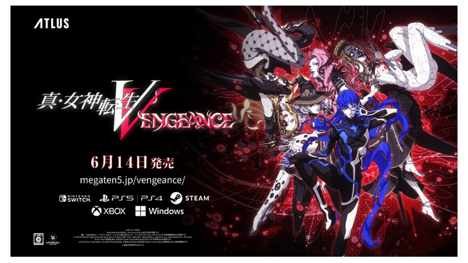 『真・女神転生V Vengeance』は本日6月14日発売！美しい「ナホビノ」の記念イラストも公開