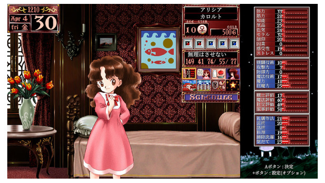 育成SLGの金字塔が再び装い新たに『プリンセスメーカー2 リジェネレーション』発売！―PS版は倫理基準対応のため8月8日に