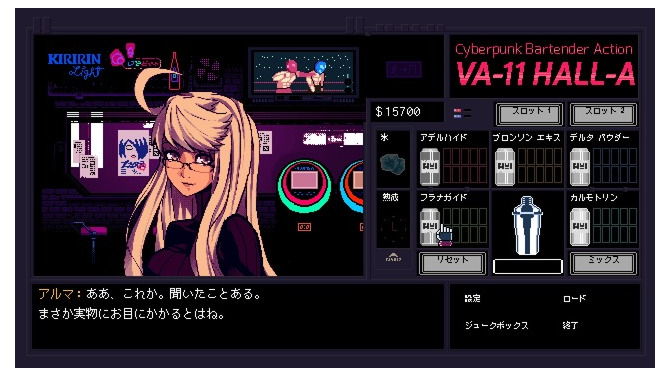 森田、グリッチシティへ行く…？「スナックバス江」作者・フォビドゥン澁川氏の『VA-11 Hall-A』風イラスト