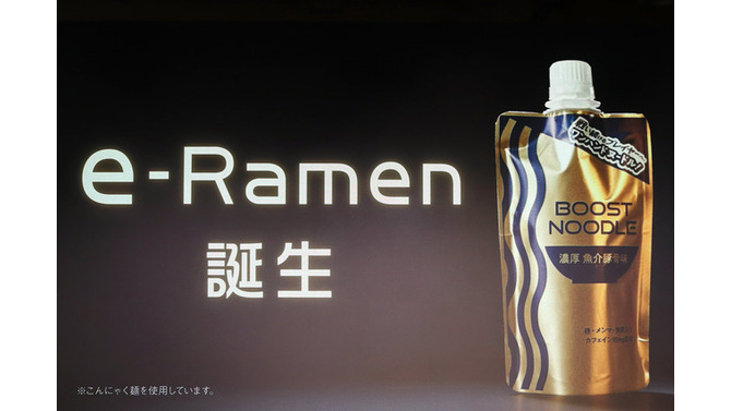 ゲーム中に片手で食べる「eラーメン」販売へ―日本ハムがeスポーツ市場に参入【発表会レポート】
