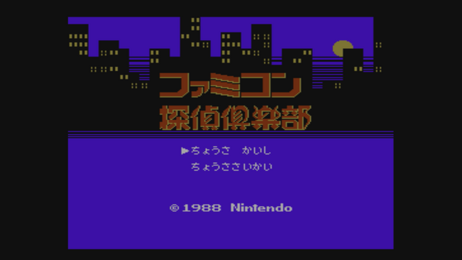 『メトロイド』や『ファミ探』の生みの親「坂本賀勇」とは何者なのか― 自称