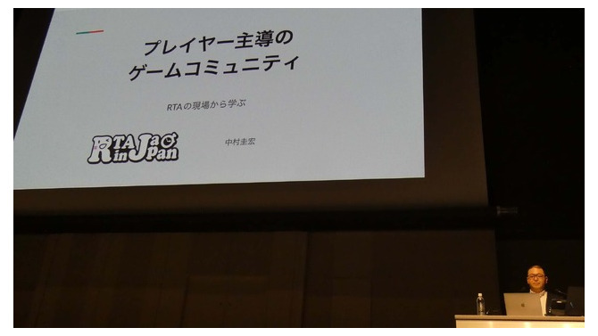 注目ゲームイベント「RTA in Japan」とは?―今さら聞けない基礎知識と、今だからこそ伝えたいこと【CEDEC2024】